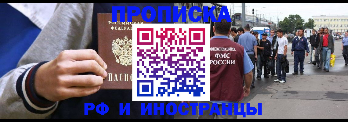 прописка для военкомата в Марксе