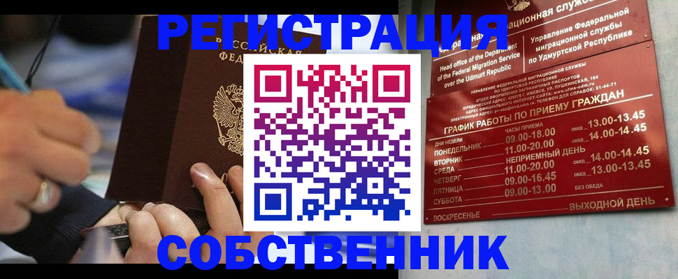 временная регистрация адрес в Марксе