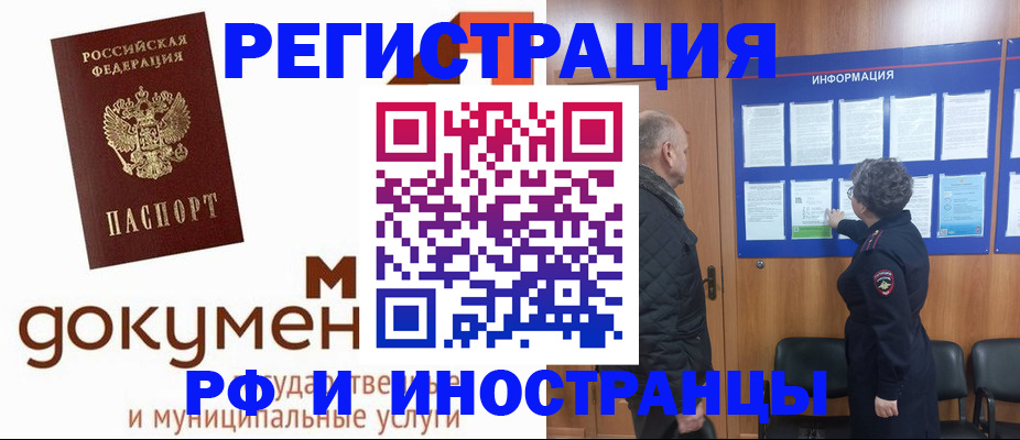 временная регистрация поиск в Марксе