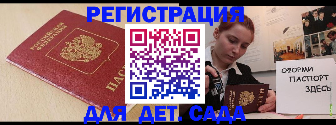 прописка в Марксе